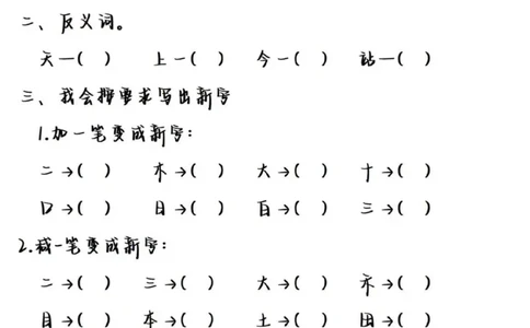 b3581412e14446abba87879e1a5eb9c6_一年级上下册资料_一年级上册小红书同款资料_语文_b68bec7ecbce4eebbb5a01808f034c76