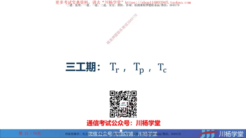 2024一建通信网络图核心计算大汇总_2026年一级建造师_2026年一建通信_2025年一建通信SVIP_02-基础精讲✿高端面授✿深度强化_06-通信《全系VIP班》川杨SMR推荐_随堂练习题