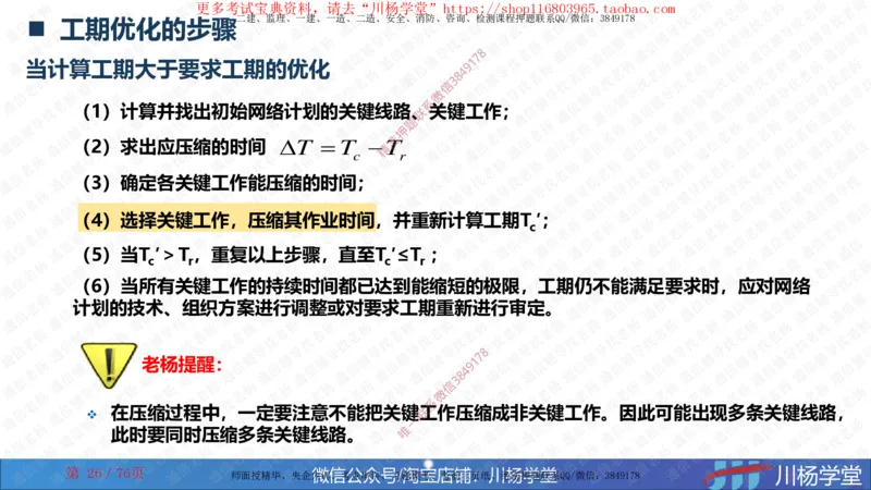 2024一建通信网络图核心计算大汇总_2026年一级建造师_2026年一建通信_2025年一建通信SVIP_02-基础精讲✿高端面授✿深度强化_06-通信《全系VIP班》川杨SMR推荐_随堂练习题