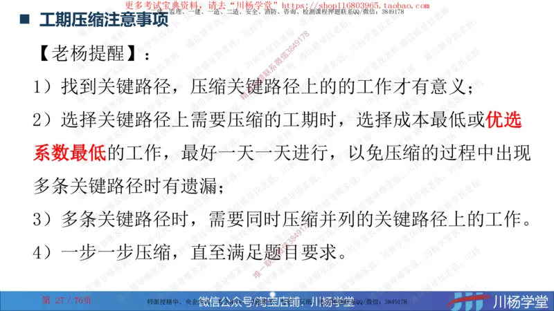 2024一建通信网络图核心计算大汇总_2026年一级建造师_2026年一建通信_2025年一建通信SVIP_02-基础精讲✿高端面授✿深度强化_06-通信《全系VIP班》川杨SMR推荐_随堂练习题