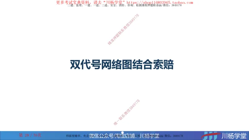 2024一建通信网络图核心计算大汇总_2026年一级建造师_2026年一建通信_2025年一建通信SVIP_02-基础精讲✿高端面授✿深度强化_06-通信《全系VIP班》川杨SMR推荐_随堂练习题