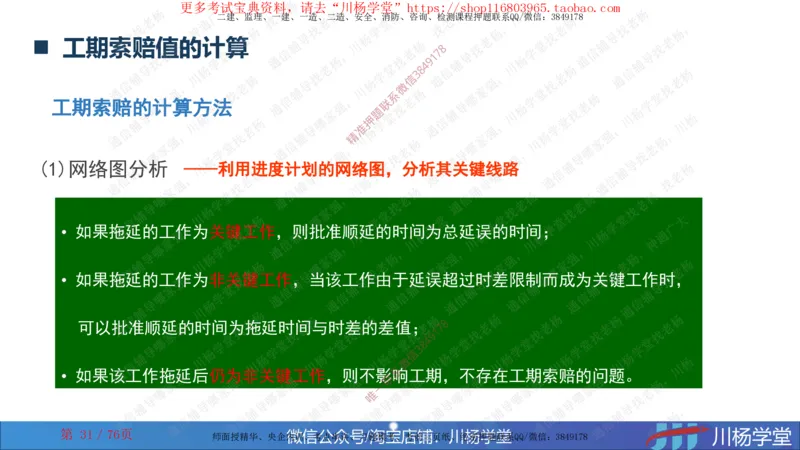 2024一建通信网络图核心计算大汇总_2026年一级建造师_2026年一建通信_2025年一建通信SVIP_02-基础精讲✿高端面授✿深度强化_06-通信《全系VIP班》川杨SMR推荐_随堂练习题