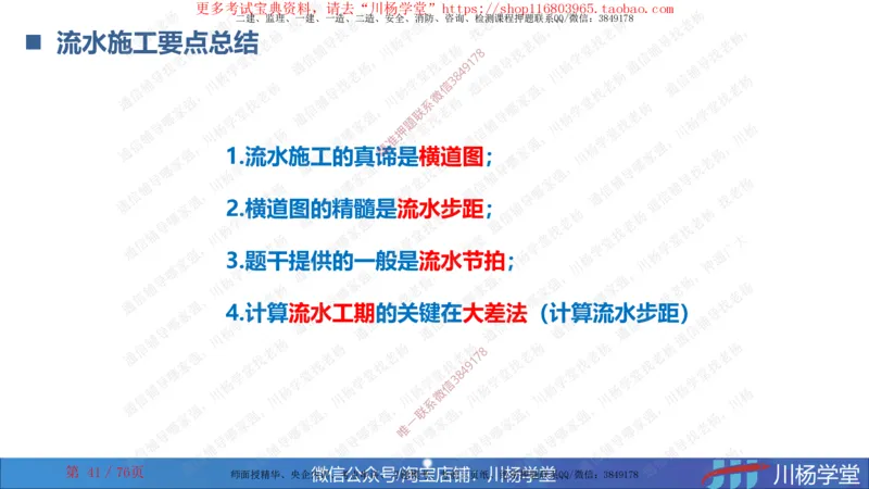 2024一建通信网络图核心计算大汇总_2026年一级建造师_2026年一建通信_2025年一建通信SVIP_02-基础精讲✿高端面授✿深度强化_06-通信《全系VIP班》川杨SMR推荐_随堂练习题