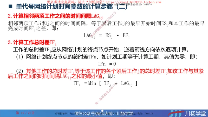 2024一建通信网络图核心计算大汇总_2026年一级建造师_2026年一建通信_2025年一建通信SVIP_02-基础精讲✿高端面授✿深度强化_06-通信《全系VIP班》川杨SMR推荐_随堂练习题