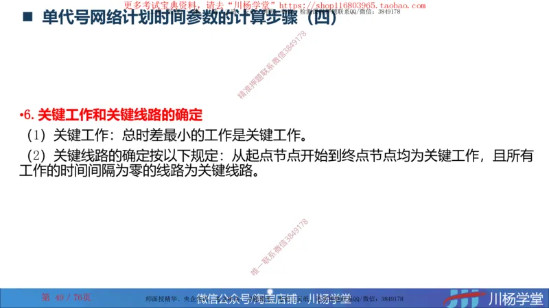 2024一建通信网络图核心计算大汇总_2026年一级建造师_2026年一建通信_2025年一建通信SVIP_02-基础精讲✿高端面授✿深度强化_06-通信《全系VIP班》川杨SMR推荐_随堂练习题