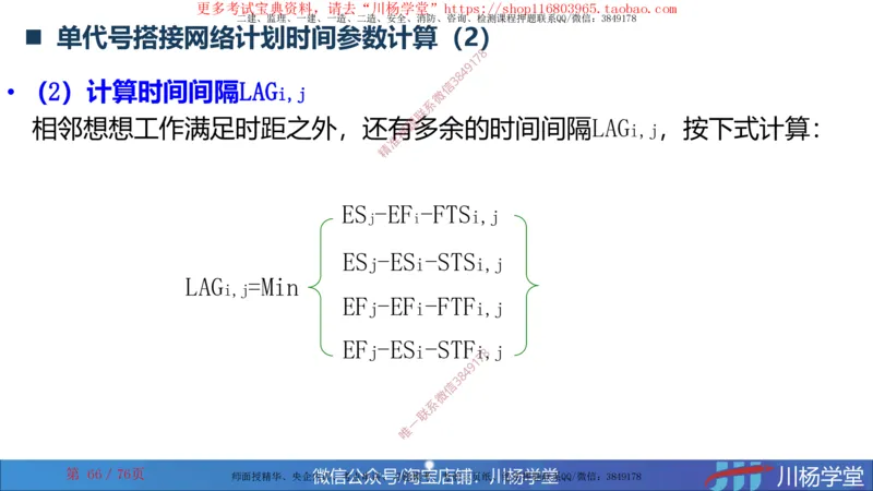 2024一建通信网络图核心计算大汇总_2026年一级建造师_2026年一建通信_2025年一建通信SVIP_02-基础精讲✿高端面授✿深度强化_06-通信《全系VIP班》川杨SMR推荐_随堂练习题