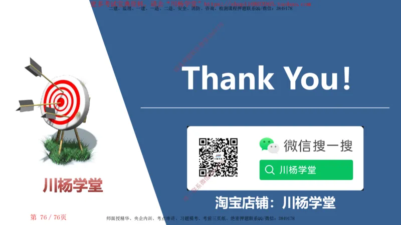 2024一建通信网络图核心计算大汇总_2026年一级建造师_2026年一建通信_2025年一建通信SVIP_02-基础精讲✿高端面授✿深度强化_06-通信《全系VIP班》川杨SMR推荐_随堂练习题