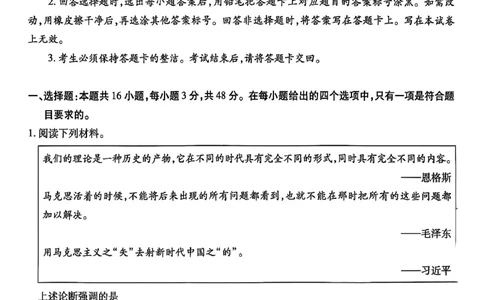 2025年10月广东省高三上进联考政治试卷_@高三模考真题_2025年10月广东省高三上进联考试卷及答案