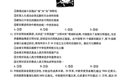 2025年10月广东省高三上进联考政治试卷_@高三模考真题_2025年10月广东省高三上进联考试卷及答案