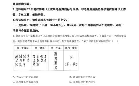 2023年高考历史试卷（湖北）（解析卷）_历史历年高考真题_新&middot;Word版2008-2025&middot;高考历史真题_历史（按试卷类型分类）2008-2025_自主命题卷&middot;历史（2008-2025）_湖北自主命题&middot;历史（2021-2025）