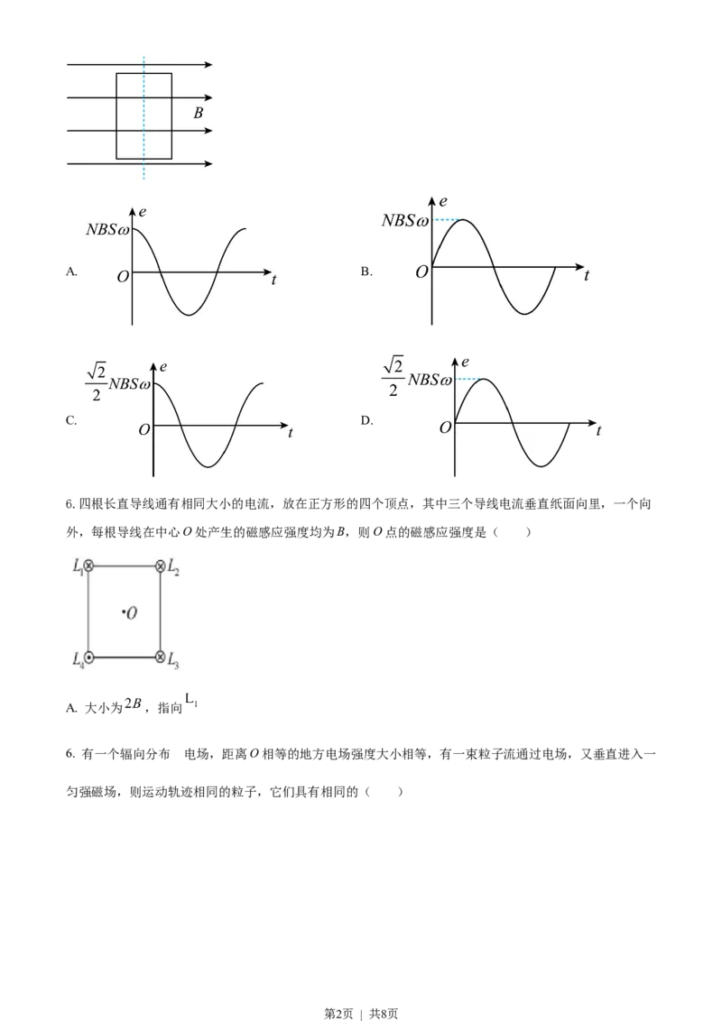 2022年高考物理试卷（海南）（缺第6题和12题）（空白卷）_物理历年高考真题_新&middot;Word版2008-2025&middot;高考物理真题_物理（按省份分类）2008-2025_2008-2025&middot;（海南）物理高考真题