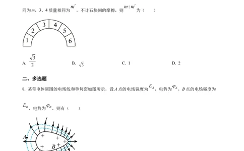 2022年高考物理试卷（海南）（缺第6题和12题）（空白卷）_物理历年高考真题_新&middot;Word版2008-2025&middot;高考物理真题_物理（按省份分类）2008-2025_2008-2025&middot;（海南）物理高考真题