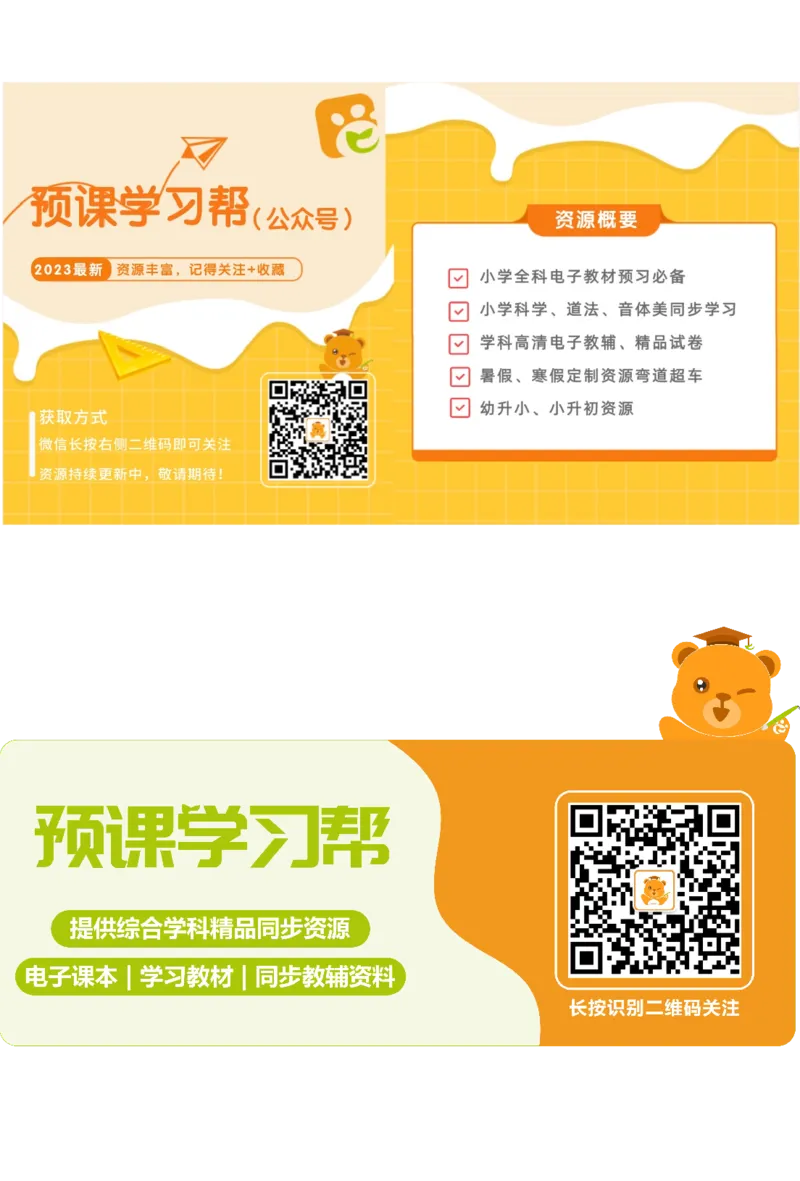 《53天天练》23春语文2年级下册（RJ）答案_二年级上下册资料_小学二年级学习资料-25年更新版_2-02、小学二年级语文下册_2-2-2、练习题、作业、试题、试卷_电子册类