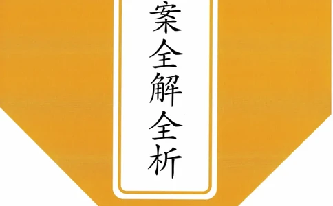 《53天天练》23春语文2年级下册（RJ）答案_二年级上下册资料_小学二年级学习资料-25年更新版_2-02、小学二年级语文下册_2-2-2、练习题、作业、试题、试卷_电子册类