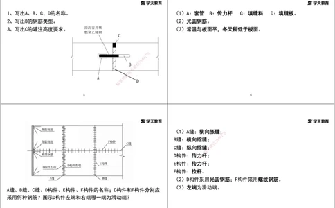 03.2025一建《市政》考前密训课讲义（黑白打印版）_2026年一级建造师_2026年一建市政_2025年一建市政SVIP_04-冲刺串讲✿考点强化✿小灶集训_83-市政《考前密训班》陆羽XT