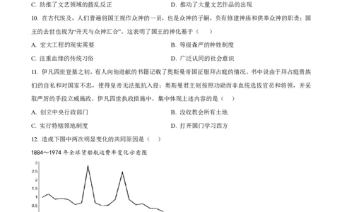 2023年高考历史试卷（天津）（空白卷）_历史历年高考真题_新&middot;PDF版2008-2025&middot;高考历史真题_历史（按年份分类）2008-2025_2023&middot;历史高考真题