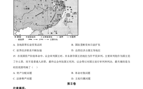 2023年高考历史试卷（天津）（空白卷）_历史历年高考真题_新&middot;PDF版2008-2025&middot;高考历史真题_历史（按年份分类）2008-2025_2023&middot;历史高考真题