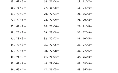 80以内&times;1位第81~100篇_小学数学口算竖式脱式计算应用题一二三四五六年级上下册电_小学数学口算题库电子版（1-6）_小学数学口算三年级_口算题适合3年级