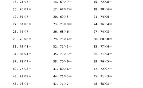 80以内&times;1位第81~100篇_小学数学口算竖式脱式计算应用题一二三四五六年级上下册电_小学数学口算题库电子版（1-6）_小学数学口算三年级_口算题适合3年级