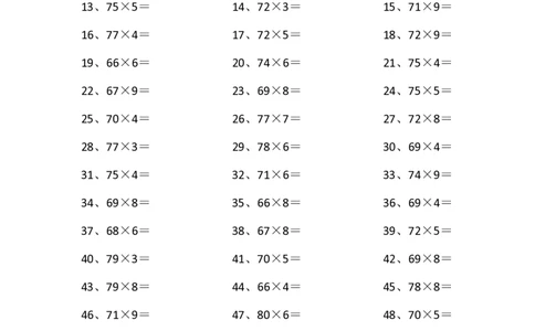 80以内&times;1位第81~100篇_小学数学口算竖式脱式计算应用题一二三四五六年级上下册电_小学数学口算题库电子版（1-6）_小学数学口算三年级_口算题适合3年级