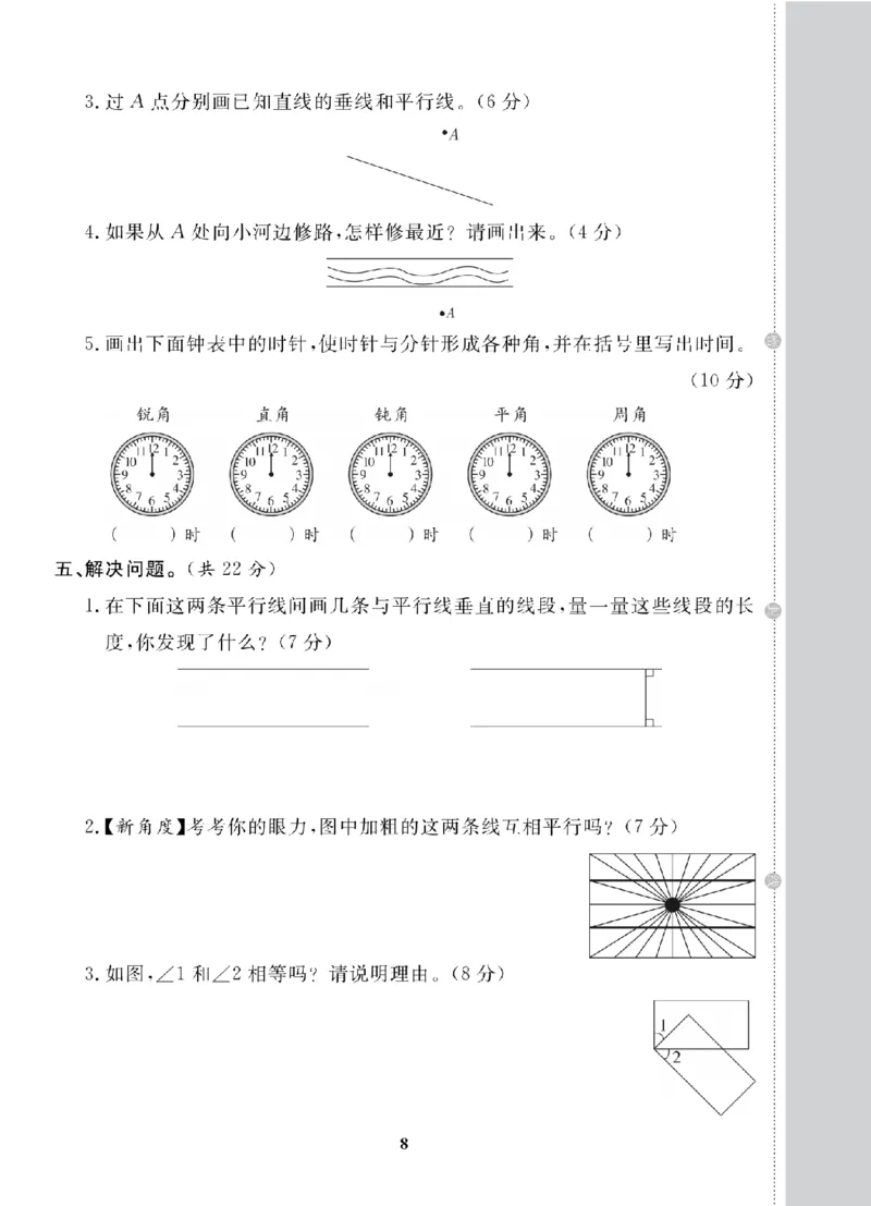 4年级-数学-北师_25秋语数英期中测试卷专题_语数英1-6年级期中试卷电子版A+题优名卷_25秋期中测试卷数学北师1-6