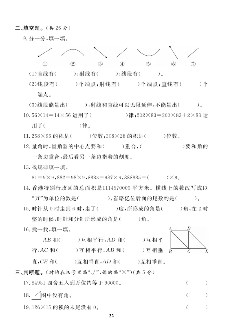 4年级-数学-北师_25秋语数英期中测试卷专题_语数英1-6年级期中试卷电子版A+题优名卷_25秋期中测试卷数学北师1-6