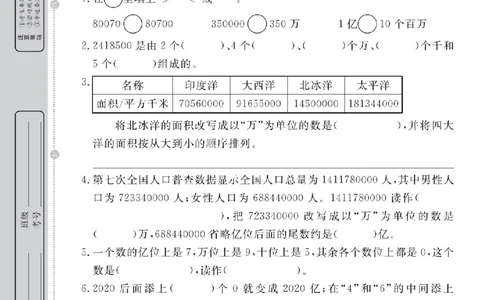 4年级-数学-北师_25秋语数英期中测试卷专题_语数英1-6年级期中试卷电子版A+题优名卷_25秋期中测试卷数学北师1-6