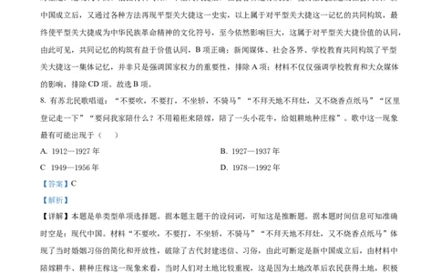 2023年高考历史试卷（海南）（解析卷）_历史历年高考真题_新&middot;Word版2008-2025&middot;高考历史真题_历史（按省份分类）2008-2025_2008-2024&middot;（海南）历史高考真题