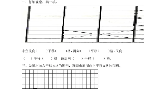 4.2玩一玩，做一做_二年级上下册资料_二年级语数英上下册学习资料_3-7-3、小学二年级数学上册_北师大版_2、同步练习_第四单元图形的变化
