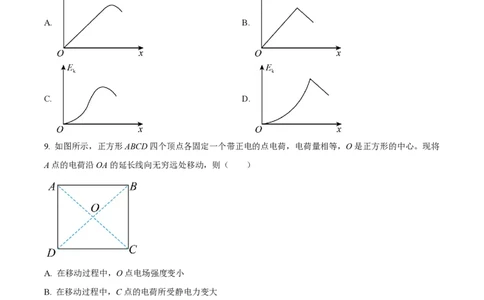 2022年高考物理试卷（江苏）（空白卷）_物理历年高考真题_新&middot;PDF版2008-2025&middot;高考物理真题_物理（按省份分类）2008-2025_2008-2025&middot;（江苏）物理高考真题