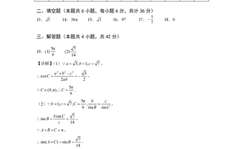 2025年广东普高学考数学仿真模拟卷03（参考答案）_普高真题卷_数学模拟卷_2025年普高学考模拟3套--数学_2025年广东普高学考数学仿真模拟卷03
