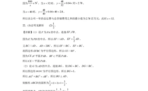 2025年广东普高学考数学仿真模拟卷03（参考答案）_普高真题卷_数学模拟卷_2025年普高学考模拟3套--数学_2025年广东普高学考数学仿真模拟卷03