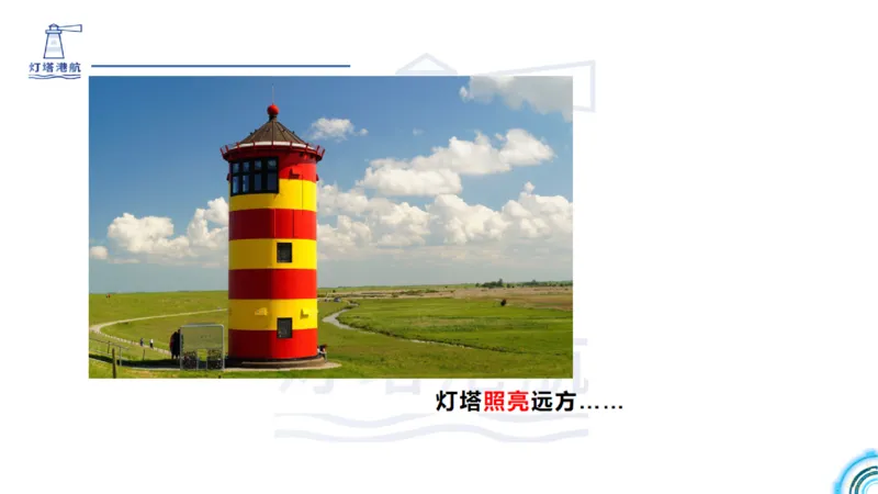 精讲12+13-1.7港口航道工程大体积混凝土温度裂缝控制_2026年一级建造师_2026年一建港航_2025年一建港航SVIP_02-基础精讲✿高端面授✿深度强化_05-港航《自营系列课》灯塔SMR