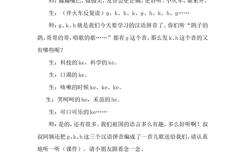 汉语拼音5gkh精彩片段_一年级语文上册（统编版）_全套教学资源_课件+教案_3.第三单元_汉语拼音5gkh_辅教资源_精彩片段