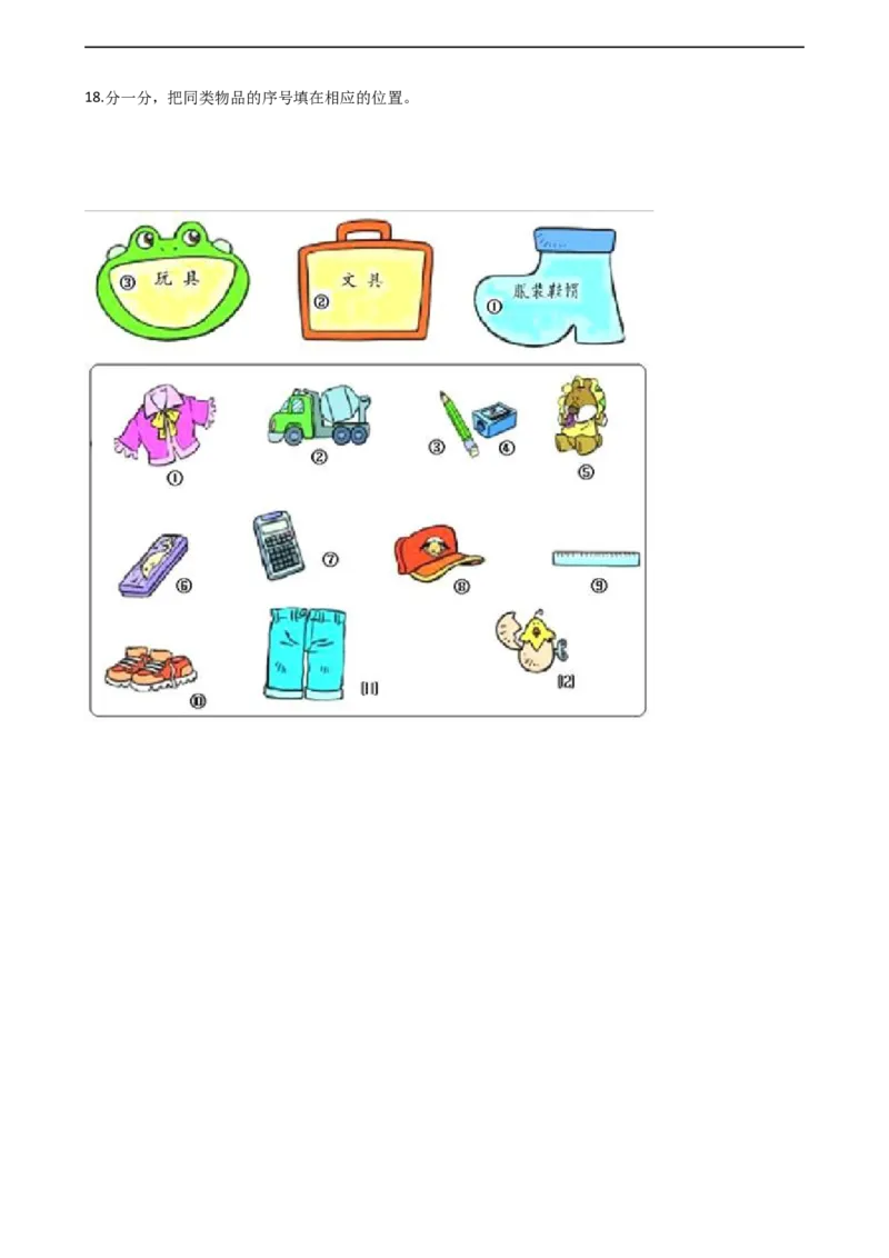 5.2克、千克的认识与计算沪教版（含答案）_二年级上下册资料_小学二年级学习资料-25年更新版_2-04、小学二年级数学下册_2-4-2、练习题、作业、试题、试卷_沪教版_课时练