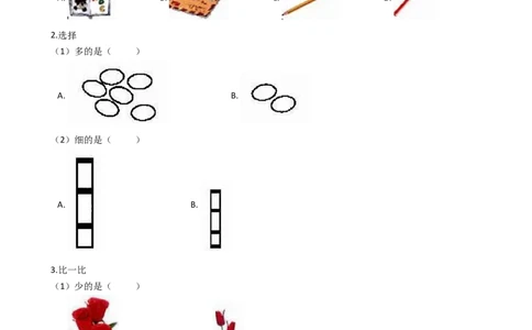 5.2克、千克的认识与计算沪教版（含答案）_二年级上下册资料_小学二年级学习资料-25年更新版_2-04、小学二年级数学下册_2-4-2、练习题、作业、试题、试卷_沪教版_课时练