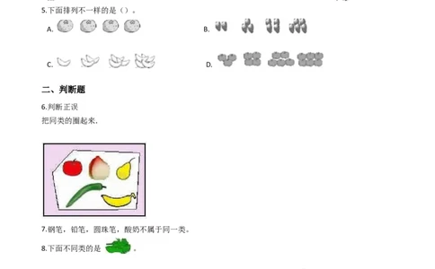 5.2克、千克的认识与计算沪教版（含答案）_二年级上下册资料_小学二年级学习资料-25年更新版_2-04、小学二年级数学下册_2-4-2、练习题、作业、试题、试卷_沪教版_课时练