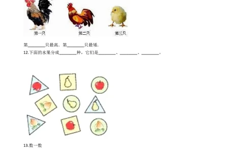 5.2克、千克的认识与计算沪教版（含答案）_二年级上下册资料_小学二年级学习资料-25年更新版_2-04、小学二年级数学下册_2-4-2、练习题、作业、试题、试卷_沪教版_课时练