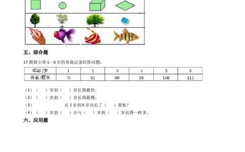 5.2克、千克的认识与计算沪教版（含答案）_二年级上下册资料_小学二年级学习资料-25年更新版_2-04、小学二年级数学下册_2-4-2、练习题、作业、试题、试卷_沪教版_课时练