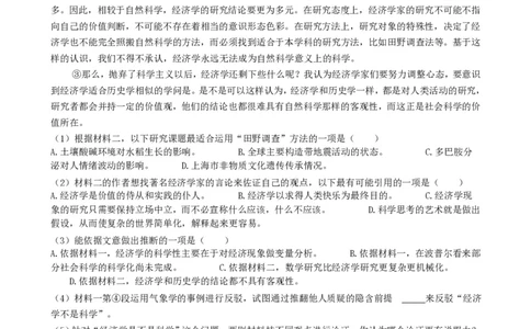 2022年高考语文试卷（上海）（秋考）（解析卷）_语文历年高考真题_新&middot;PDF版2008-2025&middot;高考语文真题_语文（按试卷类型分类）2008-2025_自主命题卷&middot;语文（2008-2025）