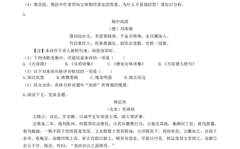 2022年高考语文试卷（上海）（秋考）（解析卷）_语文历年高考真题_新&middot;PDF版2008-2025&middot;高考语文真题_语文（按试卷类型分类）2008-2025_自主命题卷&middot;语文（2008-2025）