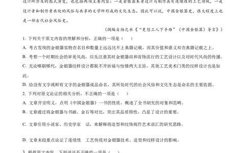 2022年高考语文试卷（全国甲卷）（空白卷）_语文历年高考真题_新&middot;Word版2008-2025&middot;高考语文真题_语文（按省份分类）2008-2025_2008-2025&middot;（广西）语文高考真题