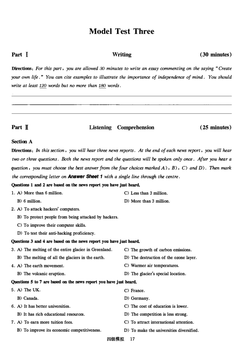 四级模拟卷全5套（带书签）_大学英语四级+六级_四级真题_四级密押试卷_四级模拟卷全5套易提分旗舰店