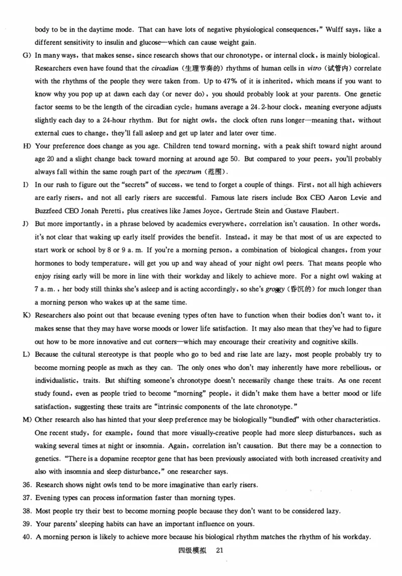 四级模拟卷全5套（带书签）_大学英语四级+六级_四级真题_四级密押试卷_四级模拟卷全5套易提分旗舰店