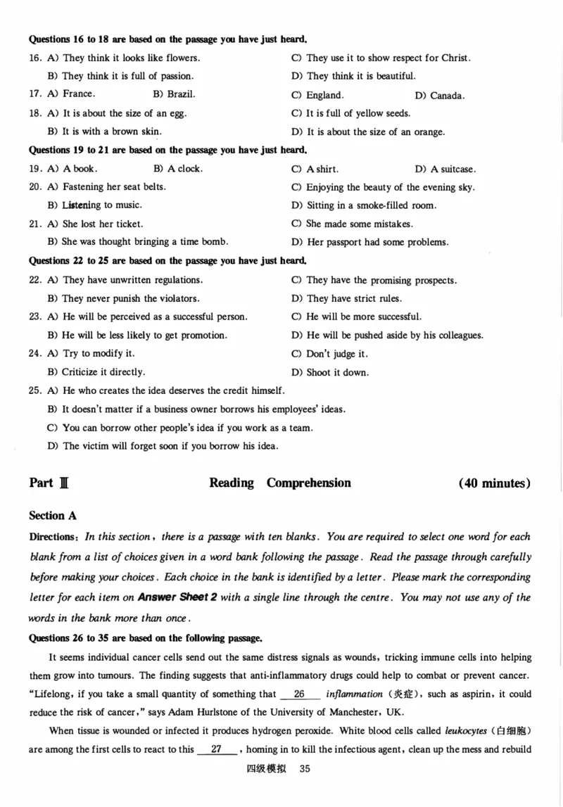 四级模拟卷全5套（带书签）_大学英语四级+六级_四级真题_四级密押试卷_四级模拟卷全5套易提分旗舰店