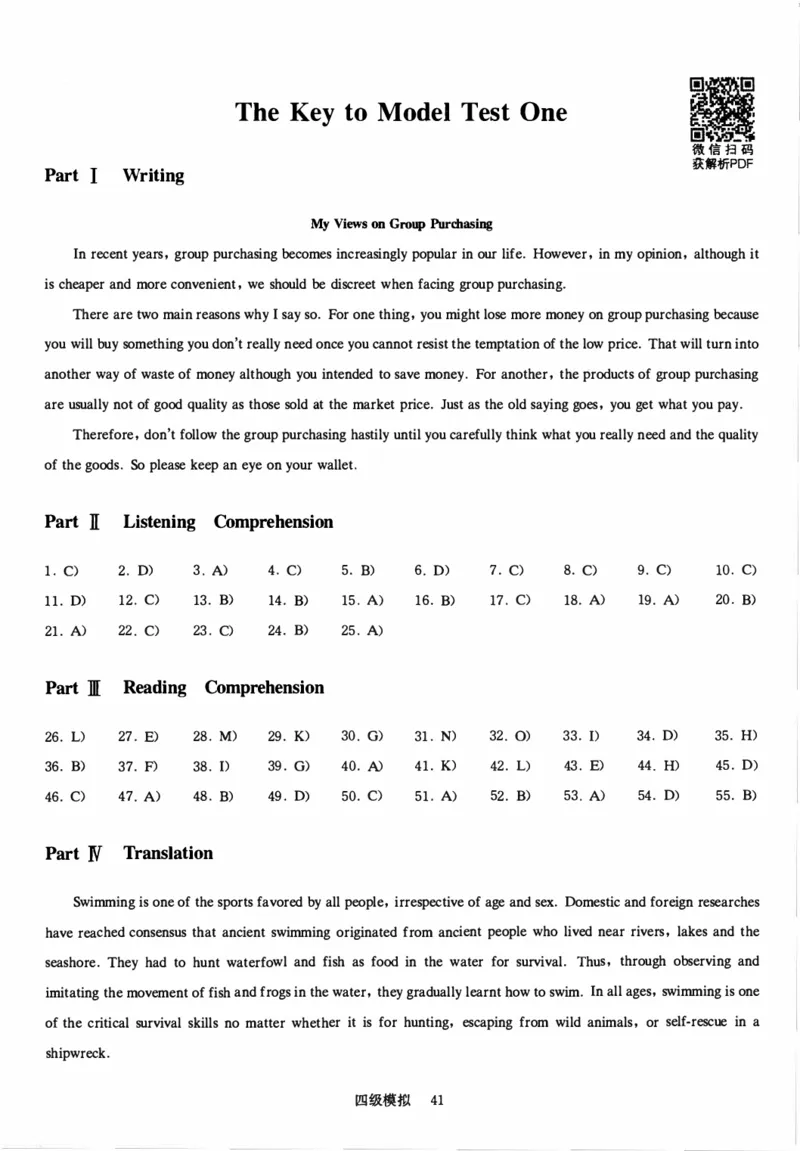 四级模拟卷全5套（带书签）_大学英语四级+六级_四级真题_四级密押试卷_四级模拟卷全5套易提分旗舰店