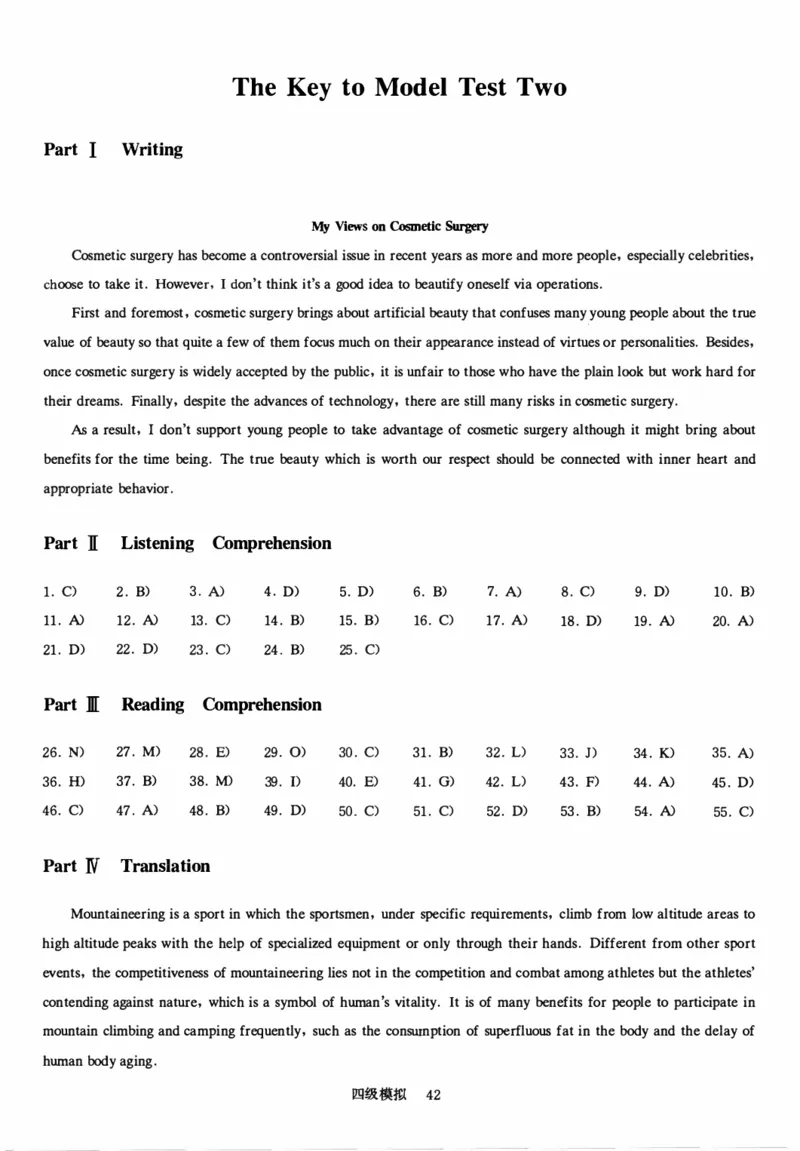 四级模拟卷全5套（带书签）_大学英语四级+六级_四级真题_四级密押试卷_四级模拟卷全5套易提分旗舰店