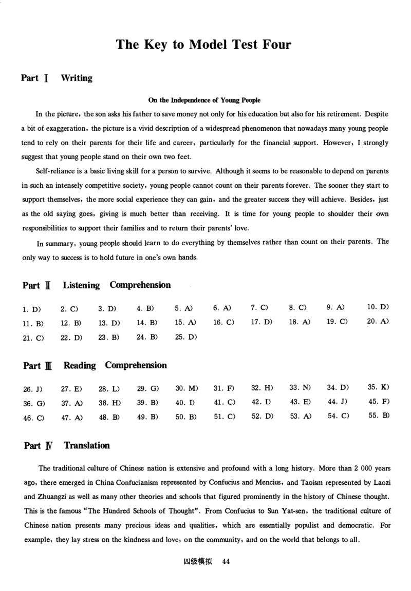 四级模拟卷全5套（带书签）_大学英语四级+六级_四级真题_四级密押试卷_四级模拟卷全5套易提分旗舰店