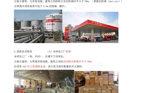 2025-53-第2篇-第8章-8.2-与施工相关的标准（二）_2026年一级建造师_2026年一建水利_2025年一建水利SVIP_02-基础精讲✿高端面授✿深度强化_12-水利《天一精讲班》李想KL_讲义