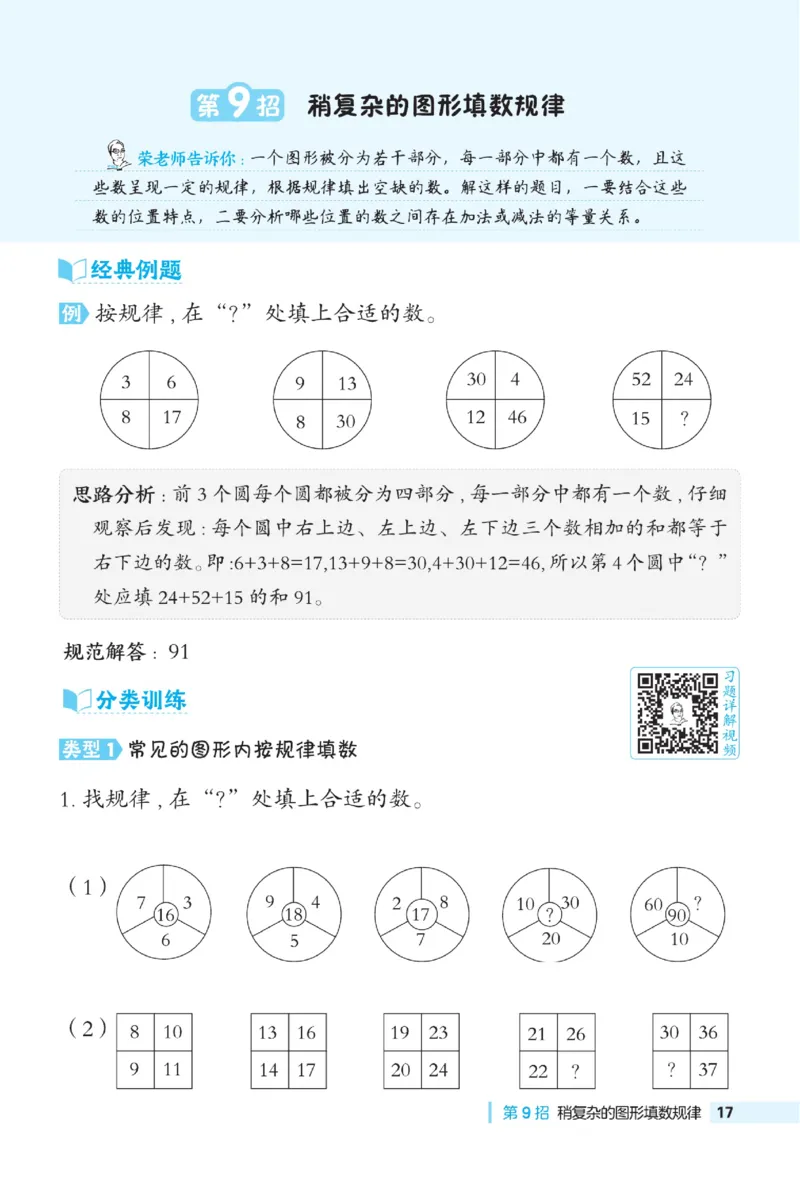 《典中点》极速提分法-数学1年级下册（BJ）_一年级上下册资料_小学一年级学习资料-25年更新版_1-04、小学一年级数学下册_1-4-2、练习题、作业、试题、试卷_北京课改版_电子册类